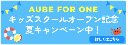 今だけ！？入会金0円　事務手数料0円